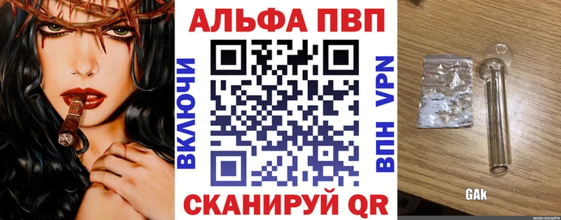 Купить  Демидов  Alfa_PVP СК 