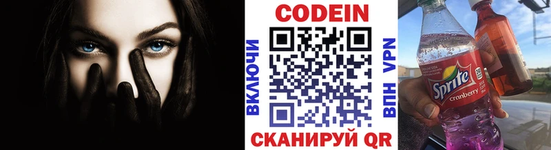 Кодеиновый сироп Lean Purple Drank  Купить где  Демидов 